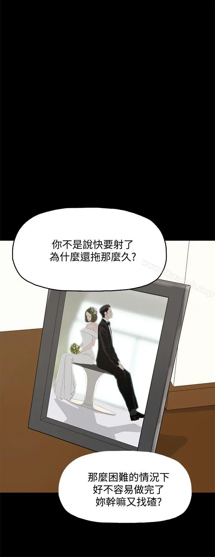 代理孕母 第19话 第12页