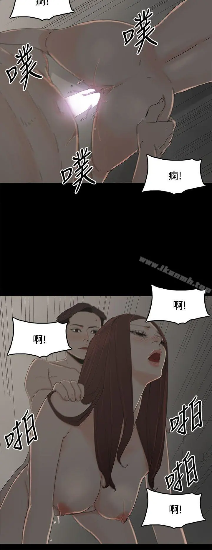 代理孕母 第19话 第34页
