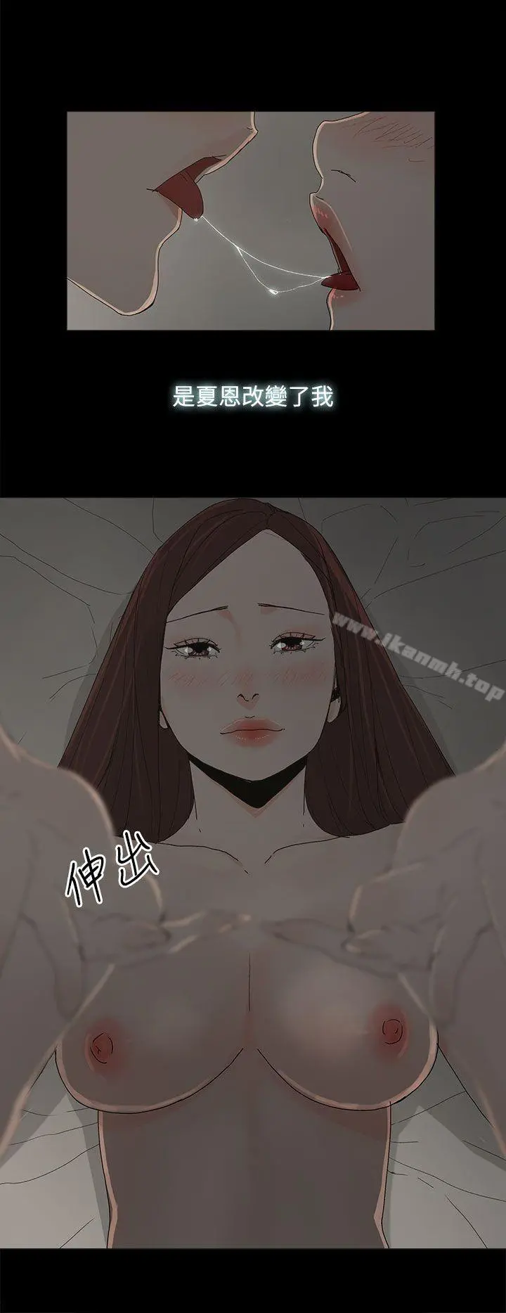 代理孕母 第19话 第36页