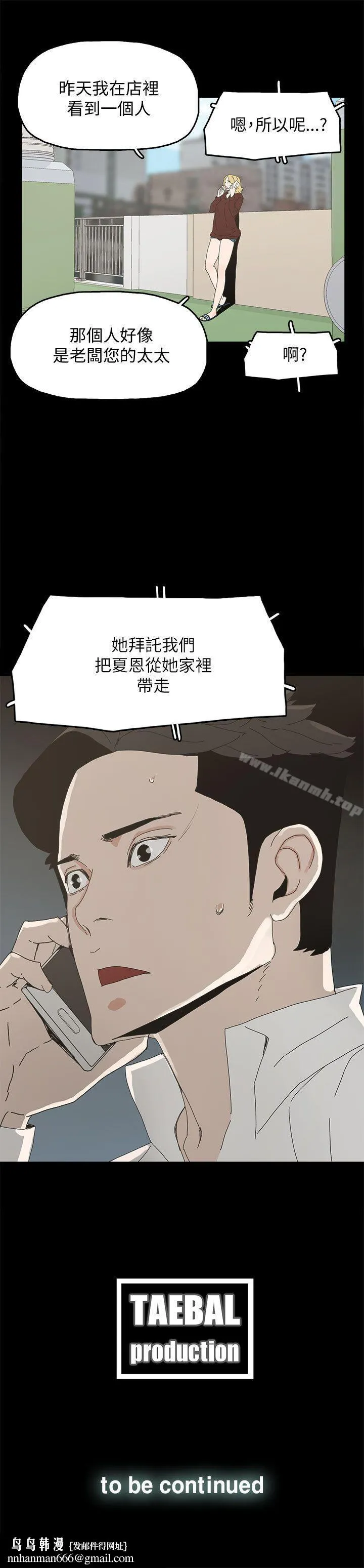 代理孕母 第37话 第32页