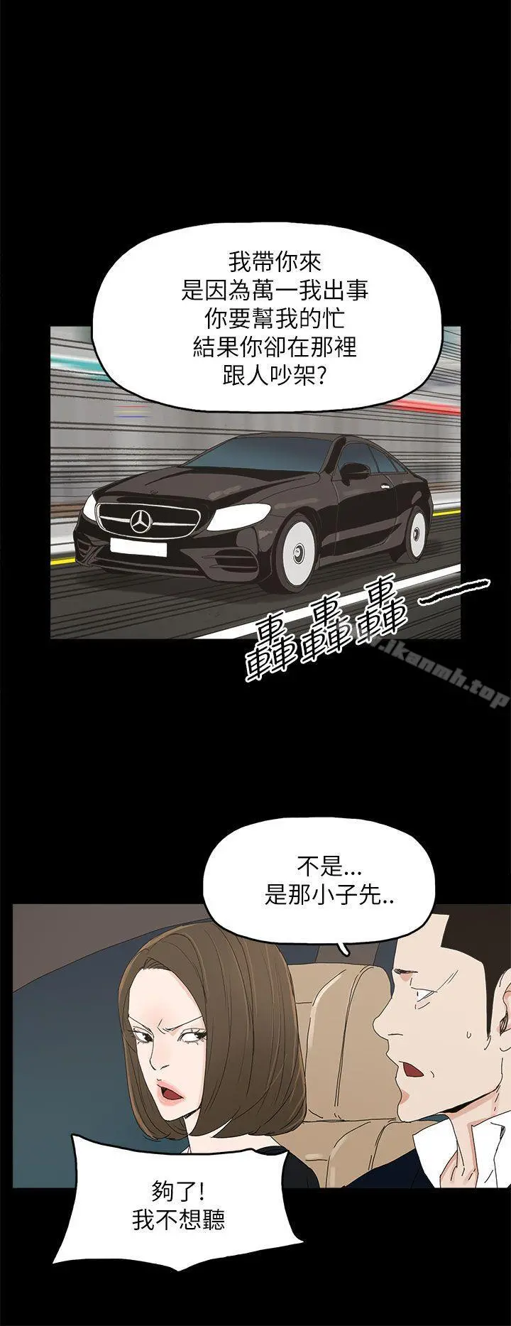 代理孕母 第37话 第19页