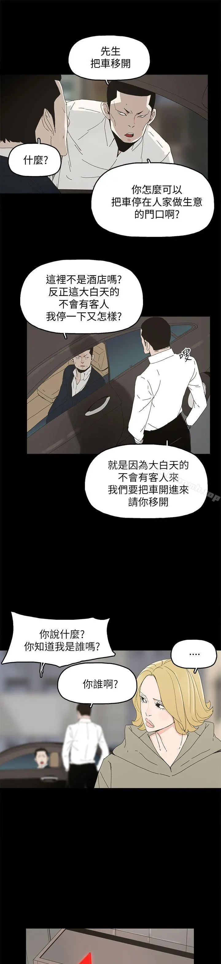 代理孕母 第37话 第14页
