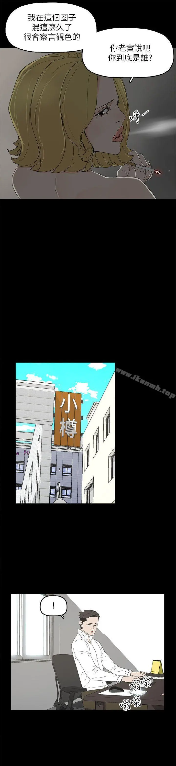 代理孕母 第37话 第30页