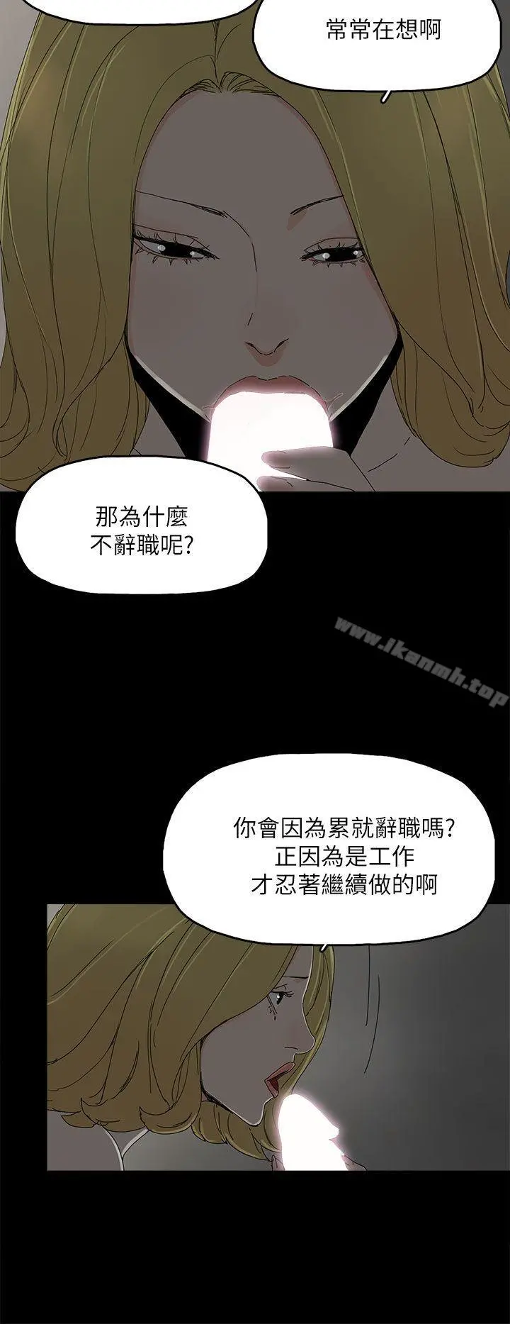 代理孕母 第37话 第25页