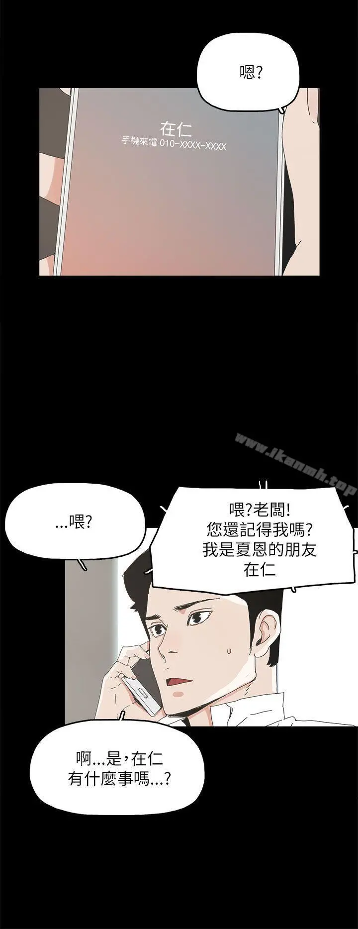 代理孕母 第37话 第31页