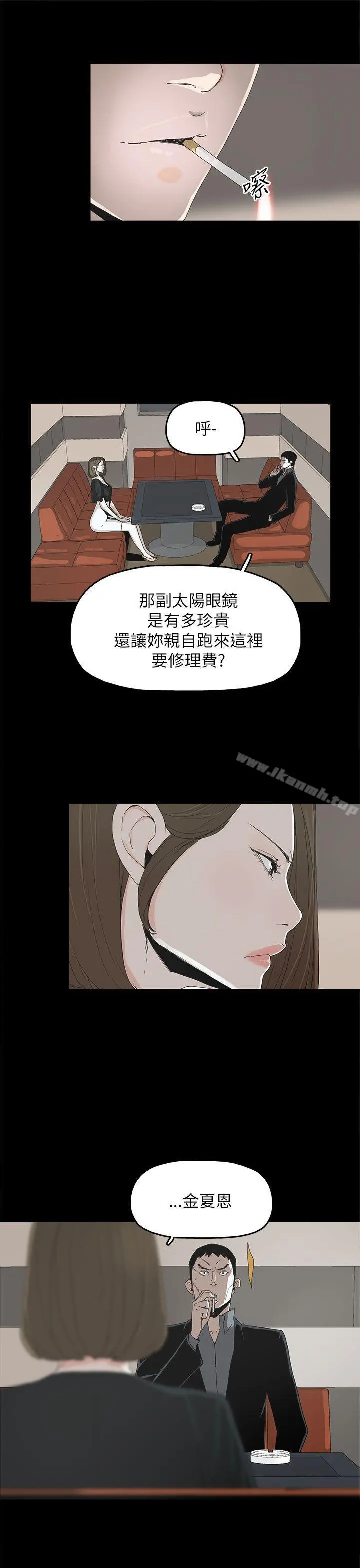 代理孕母 第37话 第4页