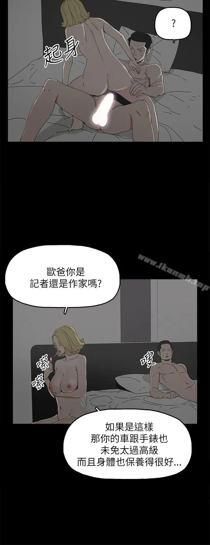 代理孕母 第37话 第29页