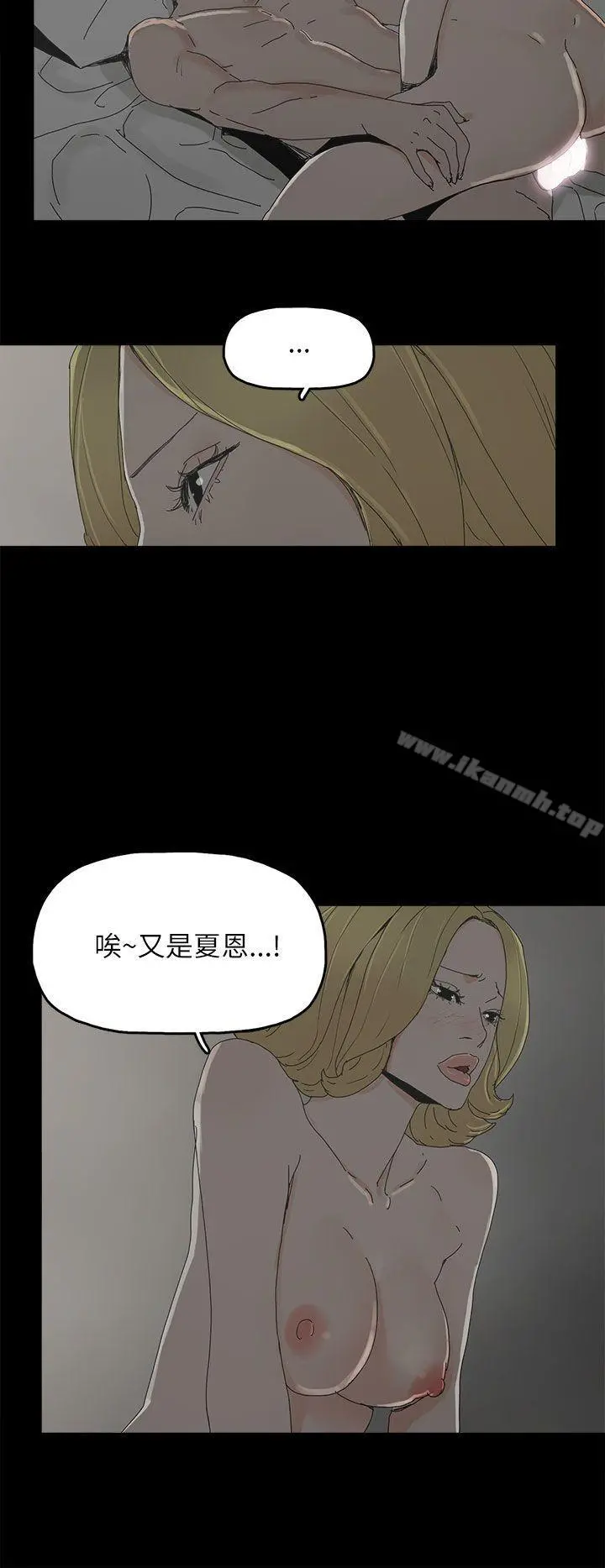 代理孕母 第37话 第27页