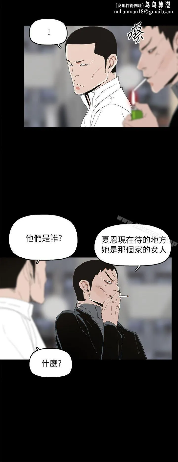 代理孕母 第37话 第17页