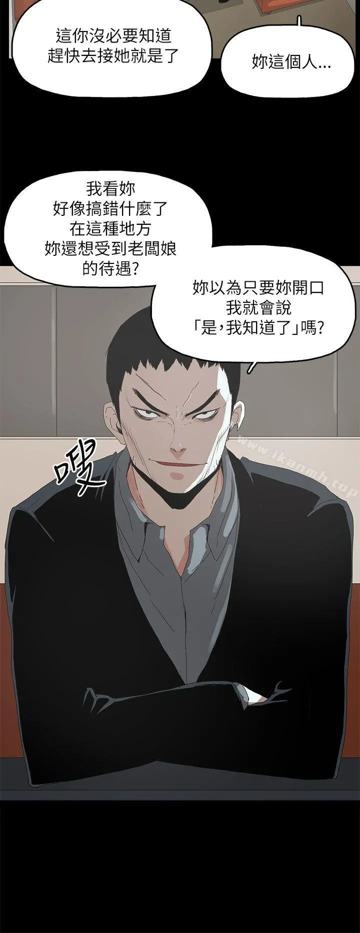 代理孕母 第37话 第7页