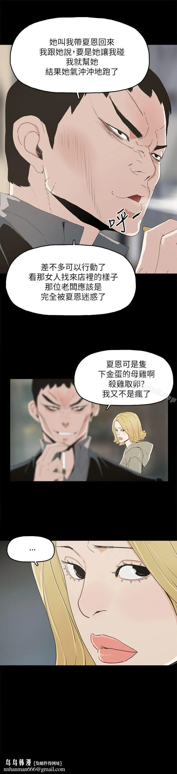 代理孕母 第37话 第18页