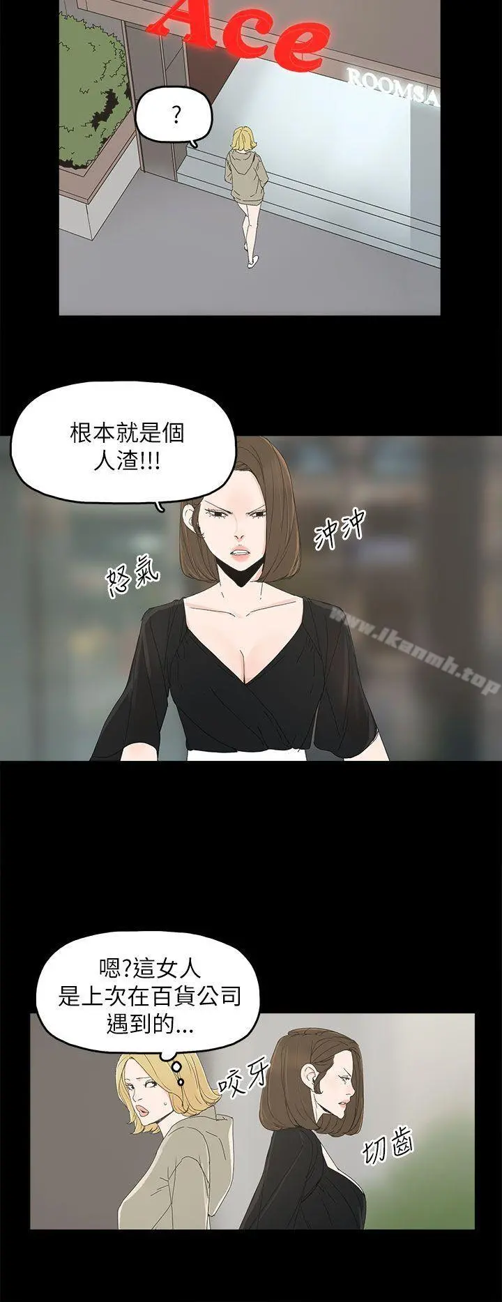 代理孕母 第37话 第15页