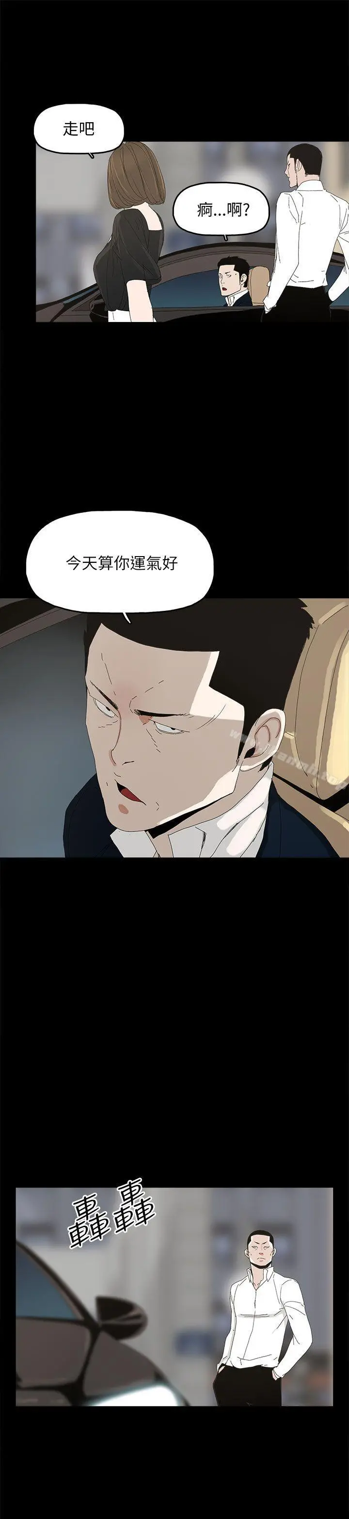 代理孕母 第37话 第16页