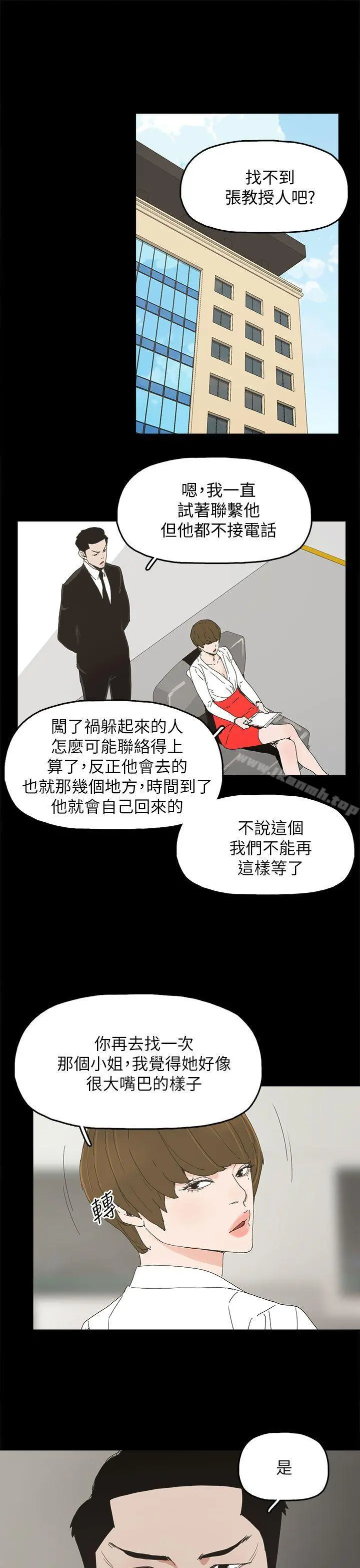 代理孕母 第37话 第22页