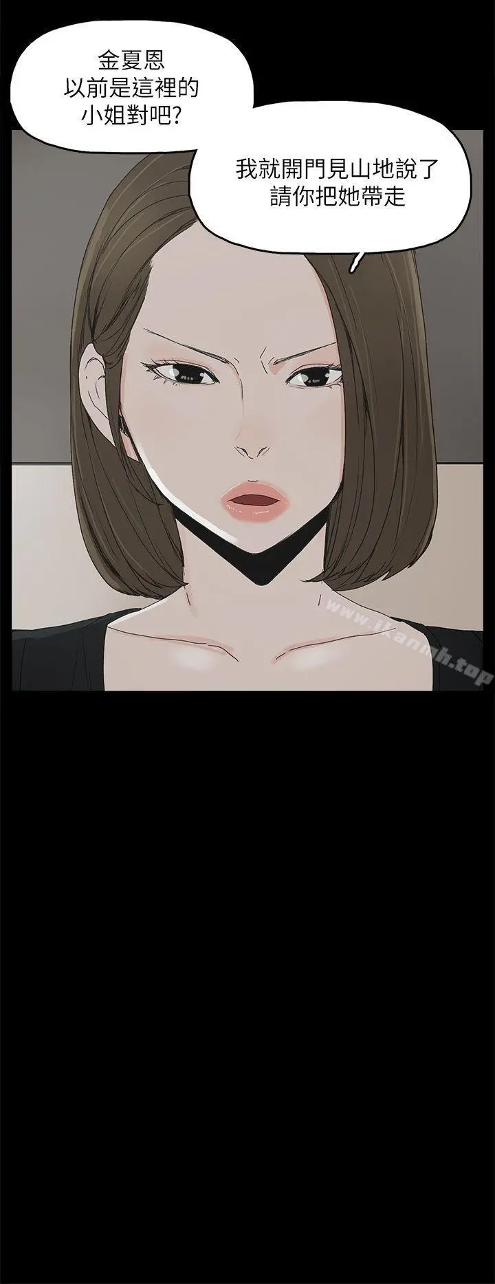代理孕母 第37话 第5页