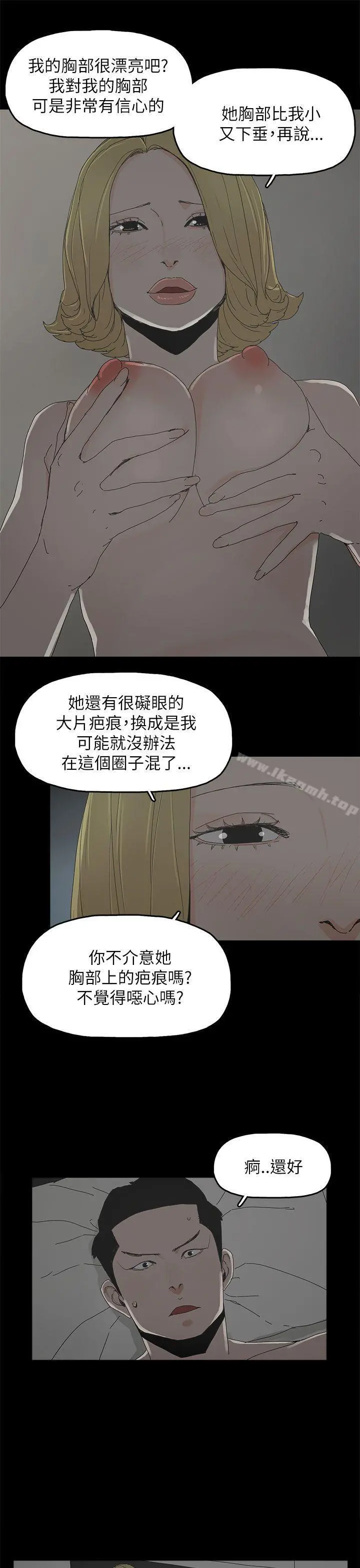 代理孕母 第37话 第28页