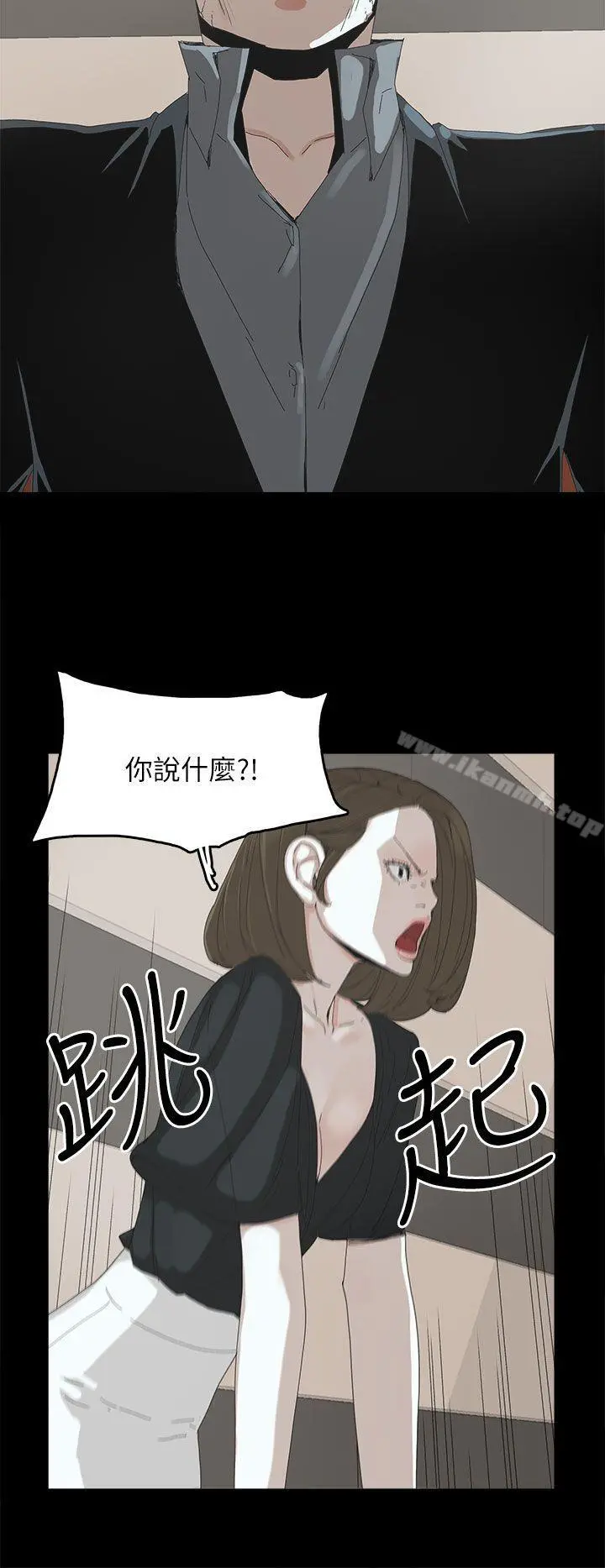 代理孕母 第37话 第11页