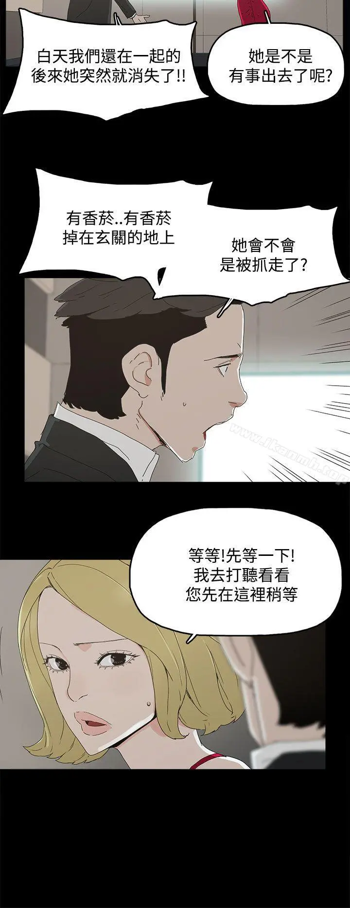 代理孕母 第30话 第22页