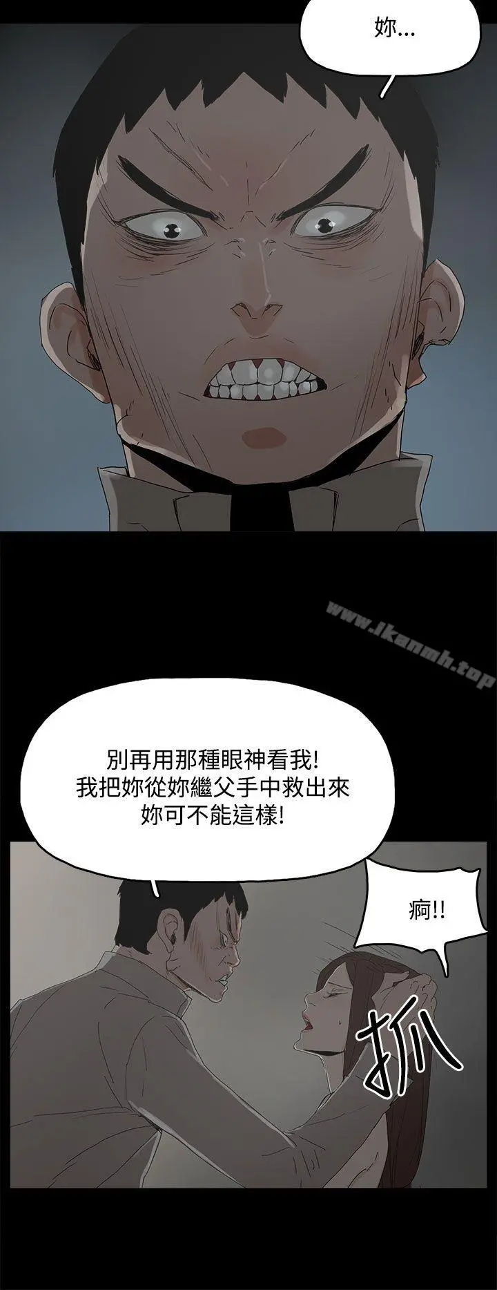 代理孕母 第30话 第34页