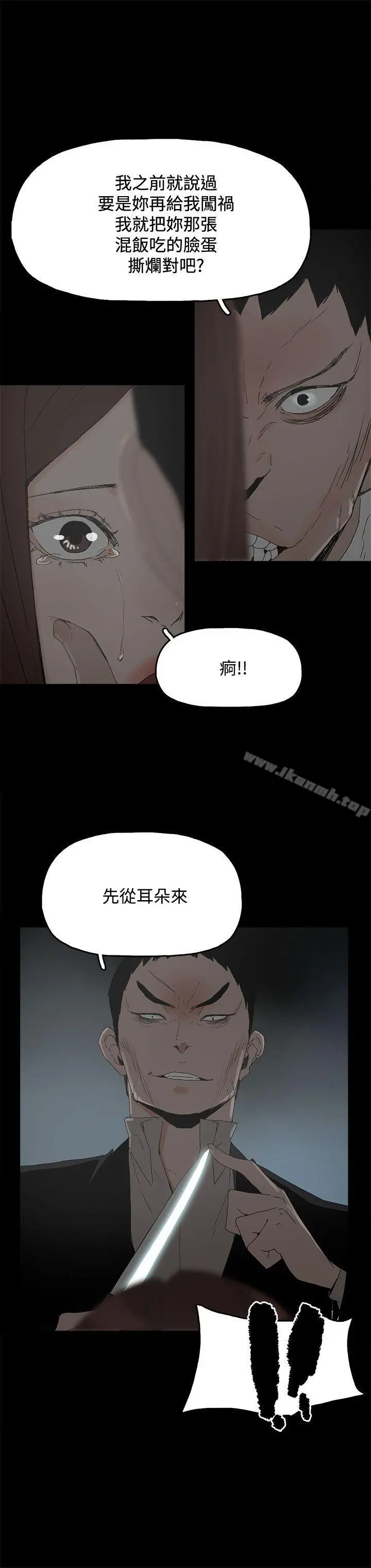 代理孕母 第30话 第3页