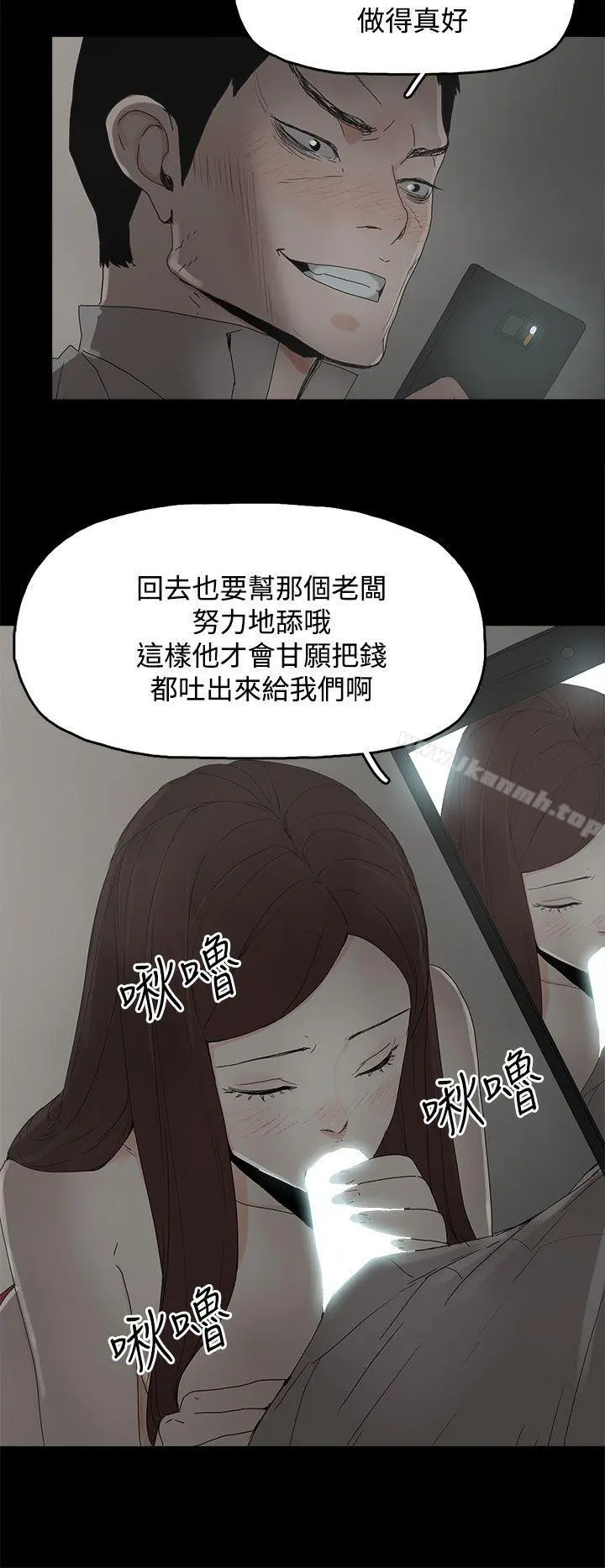 代理孕母 第30话 第30页