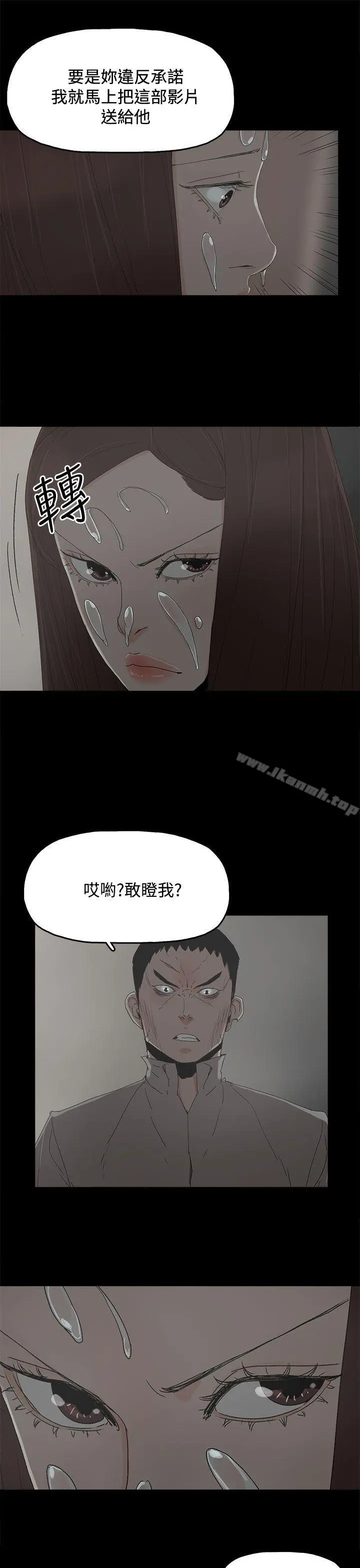 代理孕母 第30话 第33页
