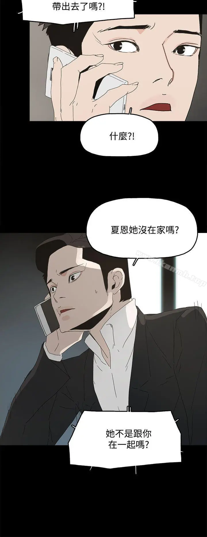 代理孕母 第30话 第16页