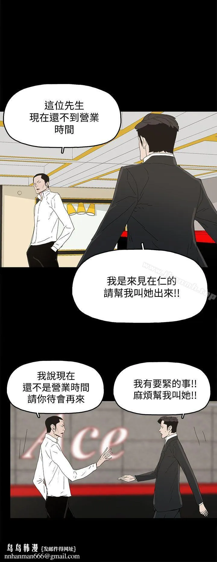 代理孕母 第30话 第20页