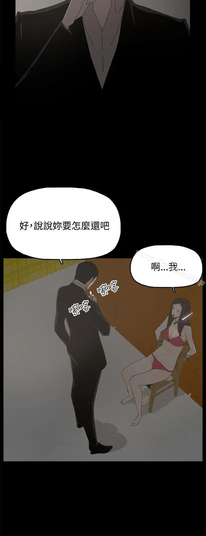 代理孕母 第30话 第8页