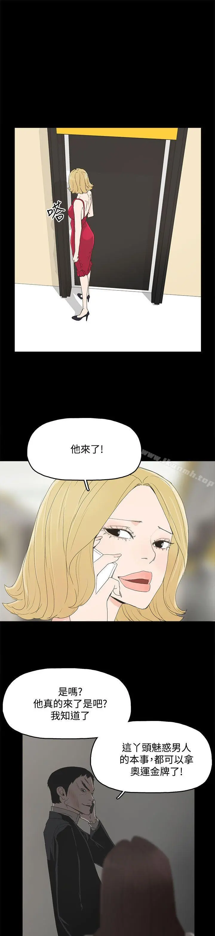 代理孕母 第30话 第23页