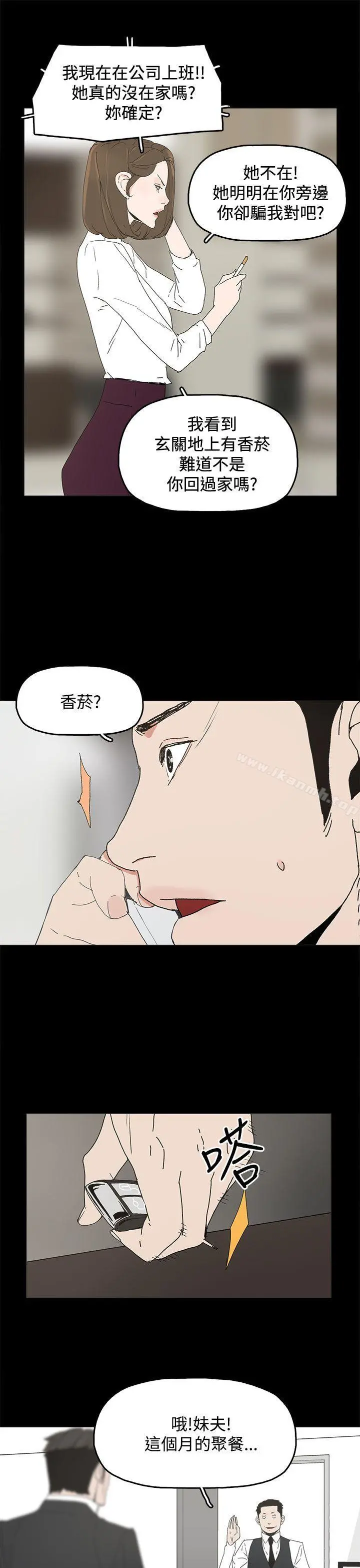 代理孕母 第30话 第17页