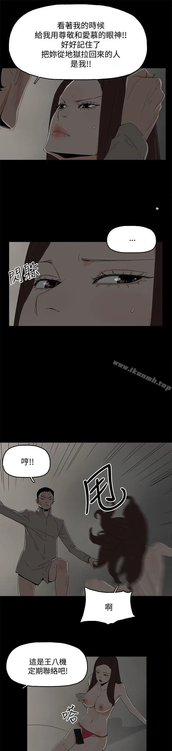 代理孕母 第30话 第35页