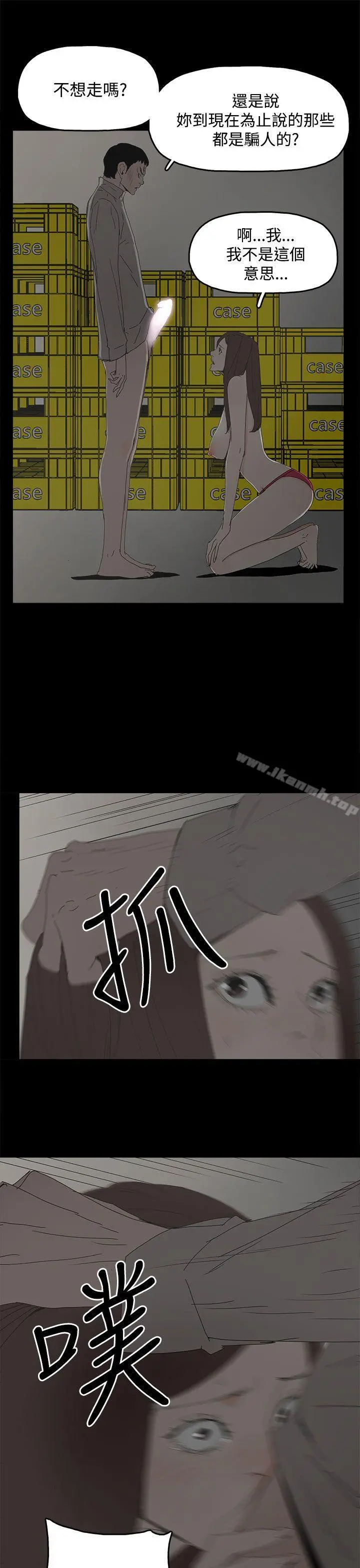 代理孕母 第30话 第27页