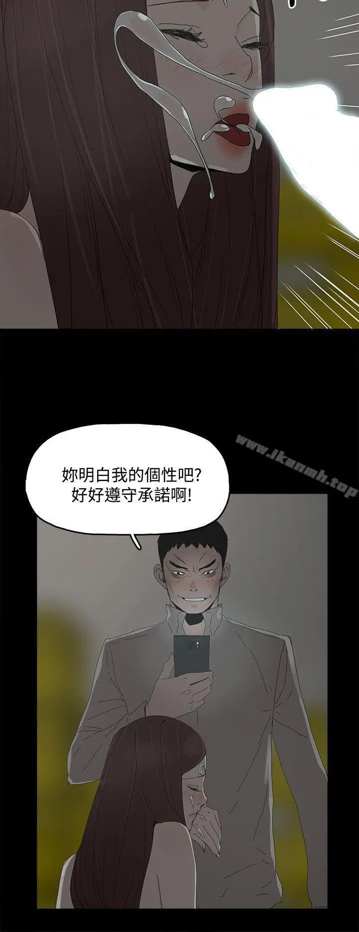 代理孕母 第30话 第32页