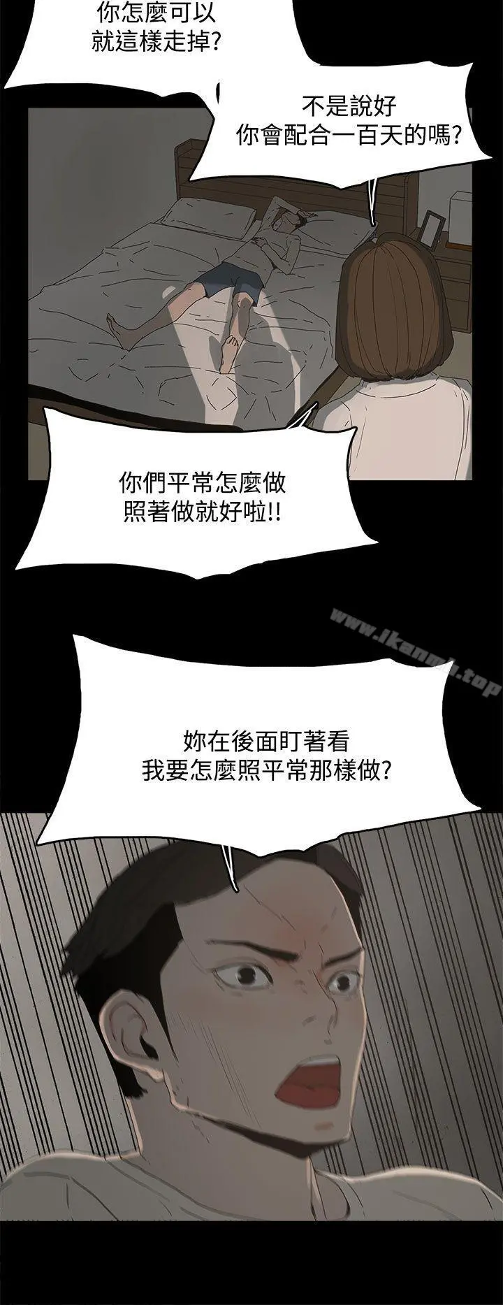 代理孕母 第17话 第16页
