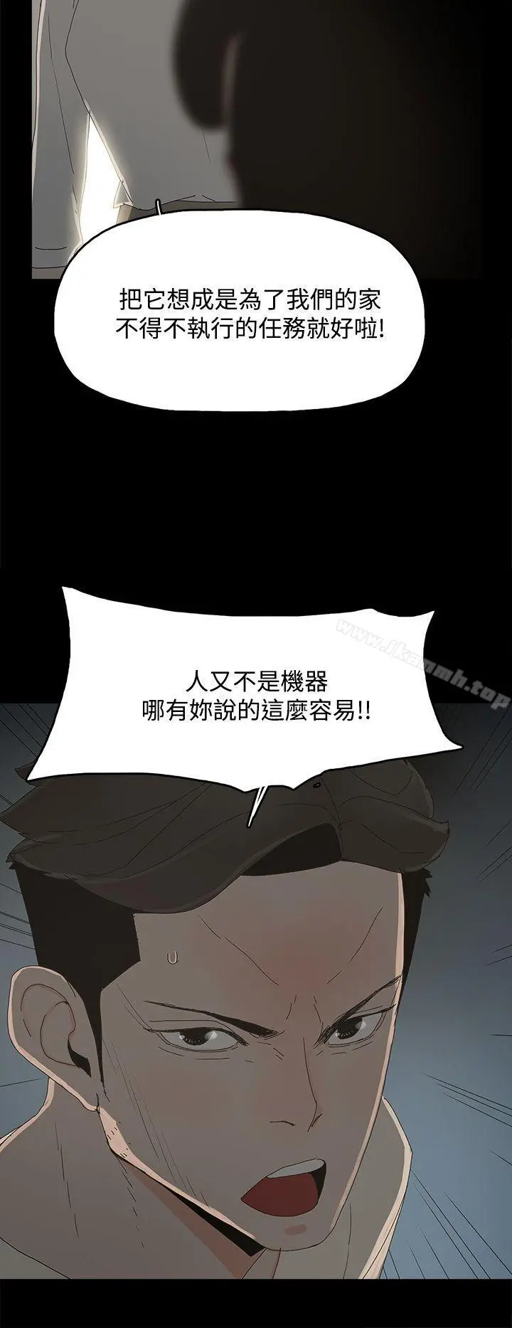 代理孕母 第17话 第18页