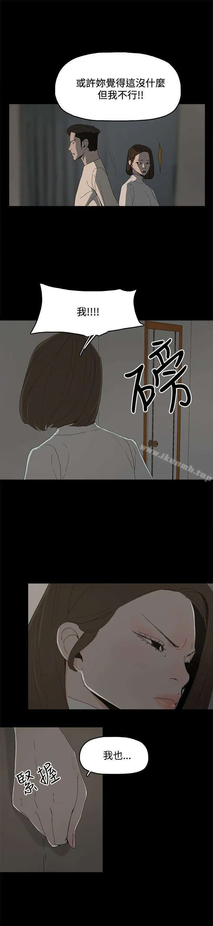 代理孕母 第17话 第19页