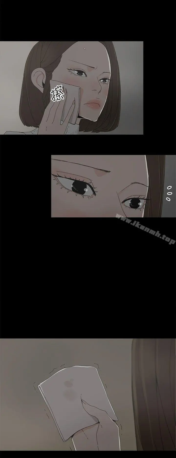代理孕母 第17话 第12页