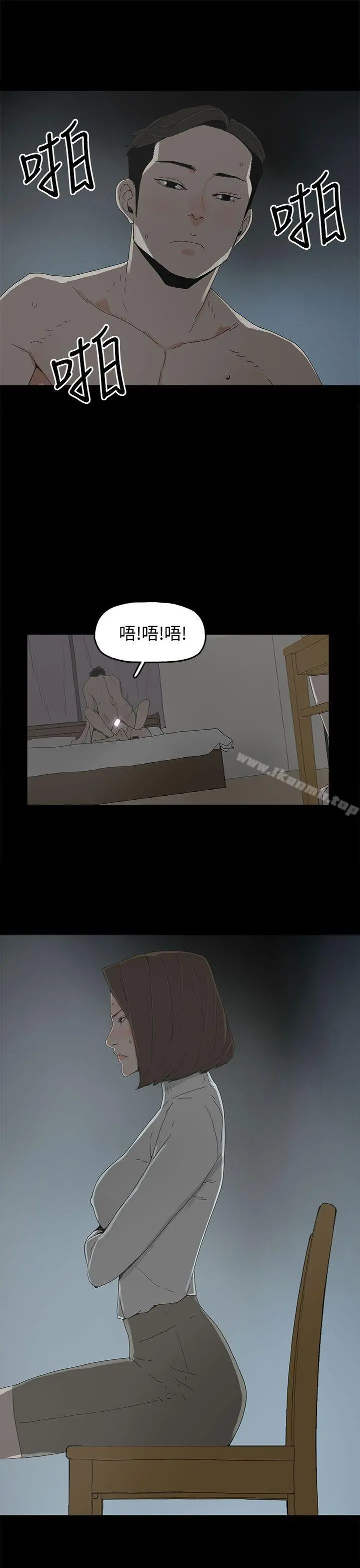 代理孕母 第17话 第11页
