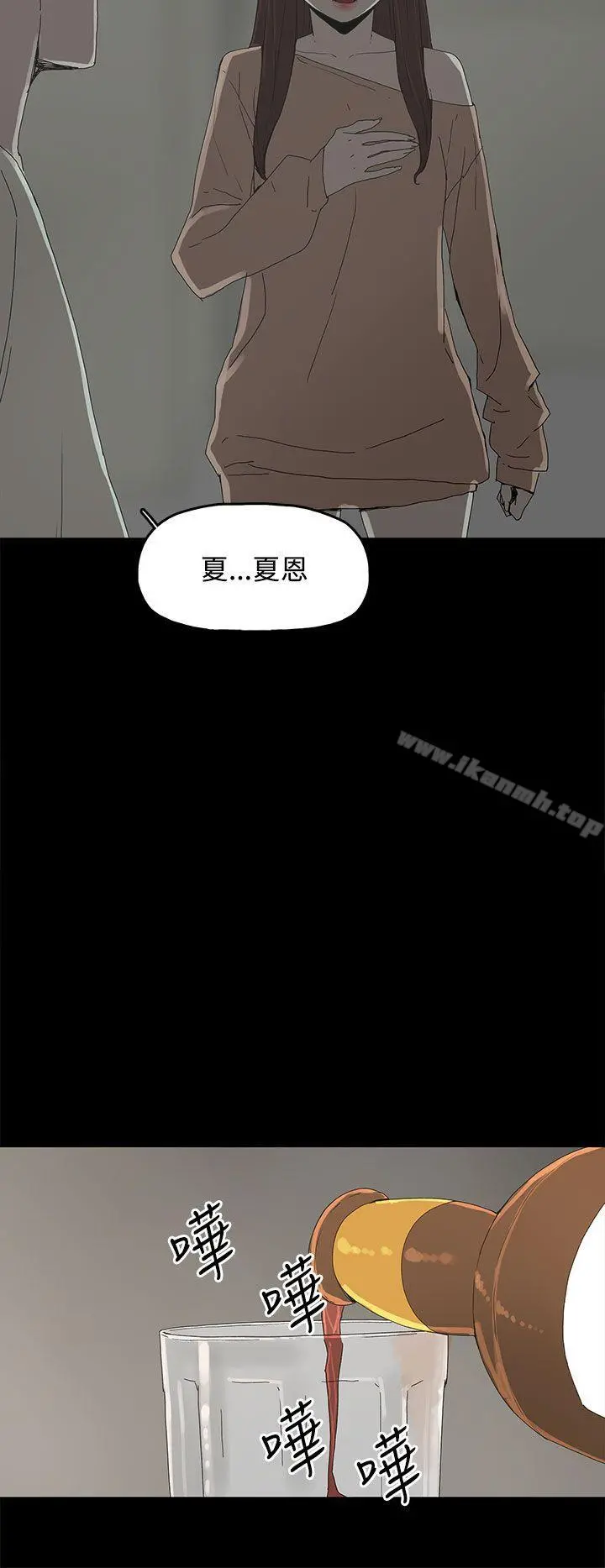 代理孕母 第17话 第24页
