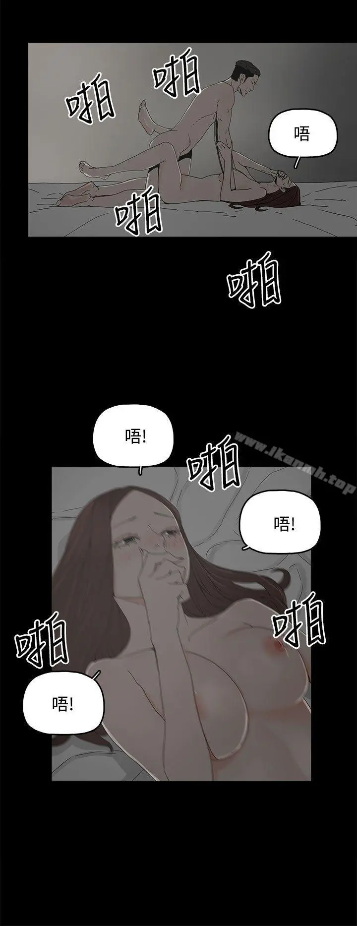 代理孕母 第17话 第10页