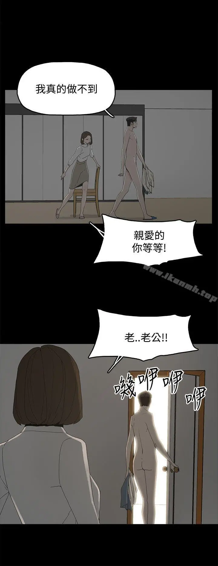 代理孕母 第17话 第14页