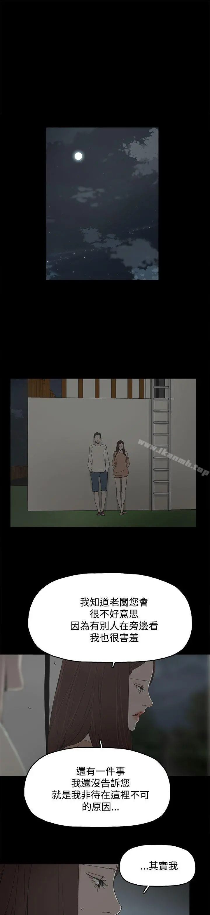 代理孕母 第17话 第31页
