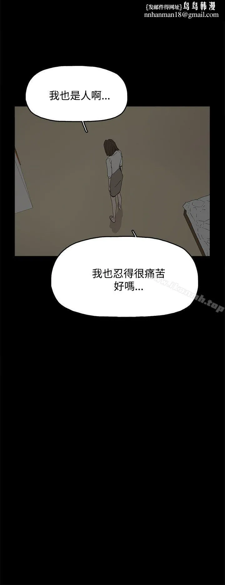代理孕母 第17话 第20页