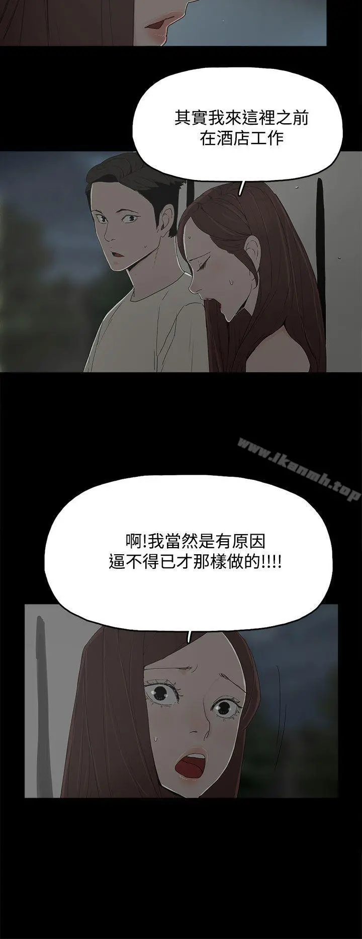 代理孕母 第17话 第32页