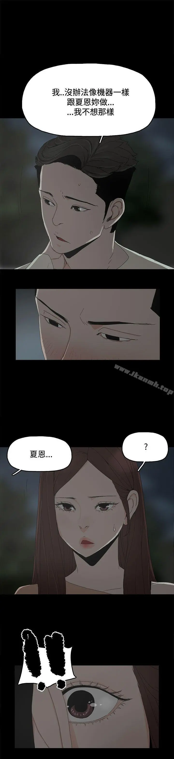 代理孕母 第17话 第35页