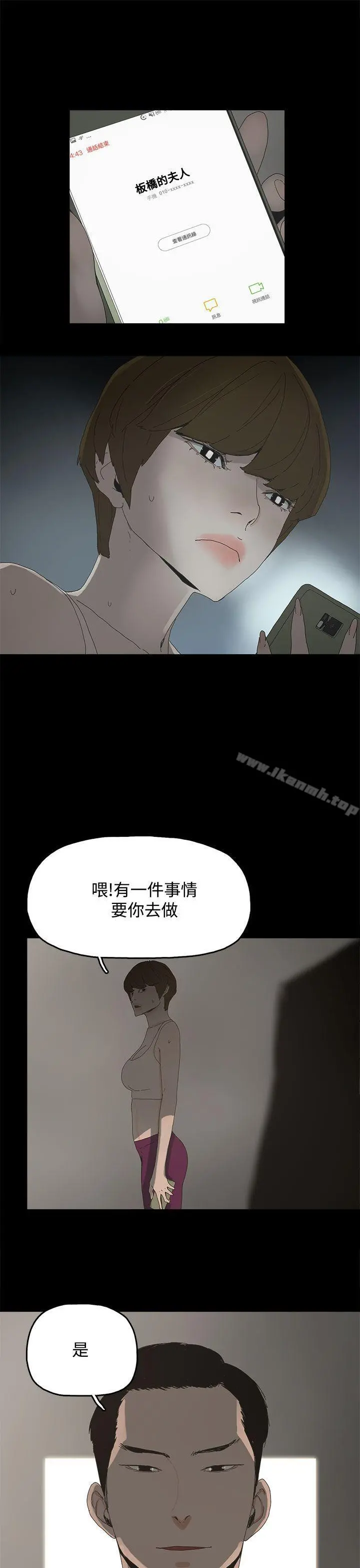 代理孕母 第17话 第29页