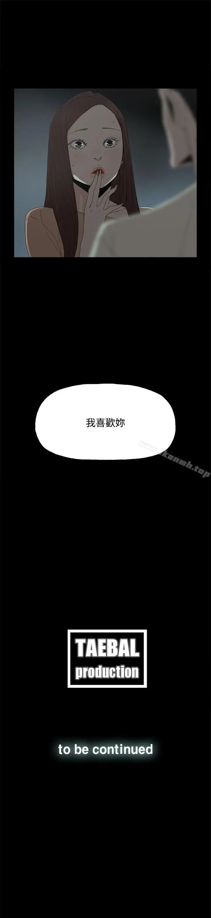 代理孕母 第17话 第37页
