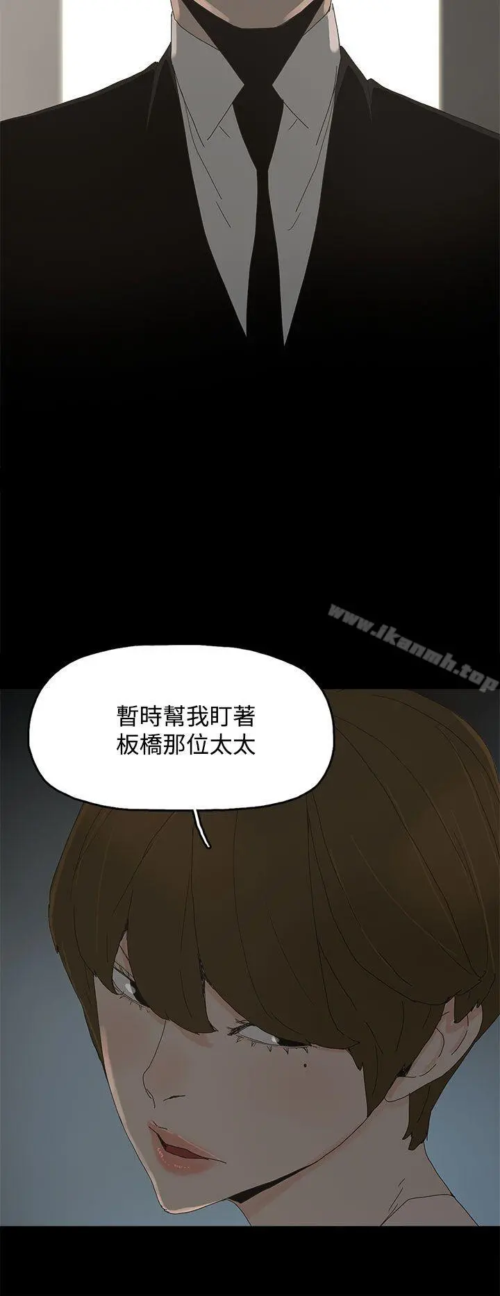 代理孕母 第17话 第30页