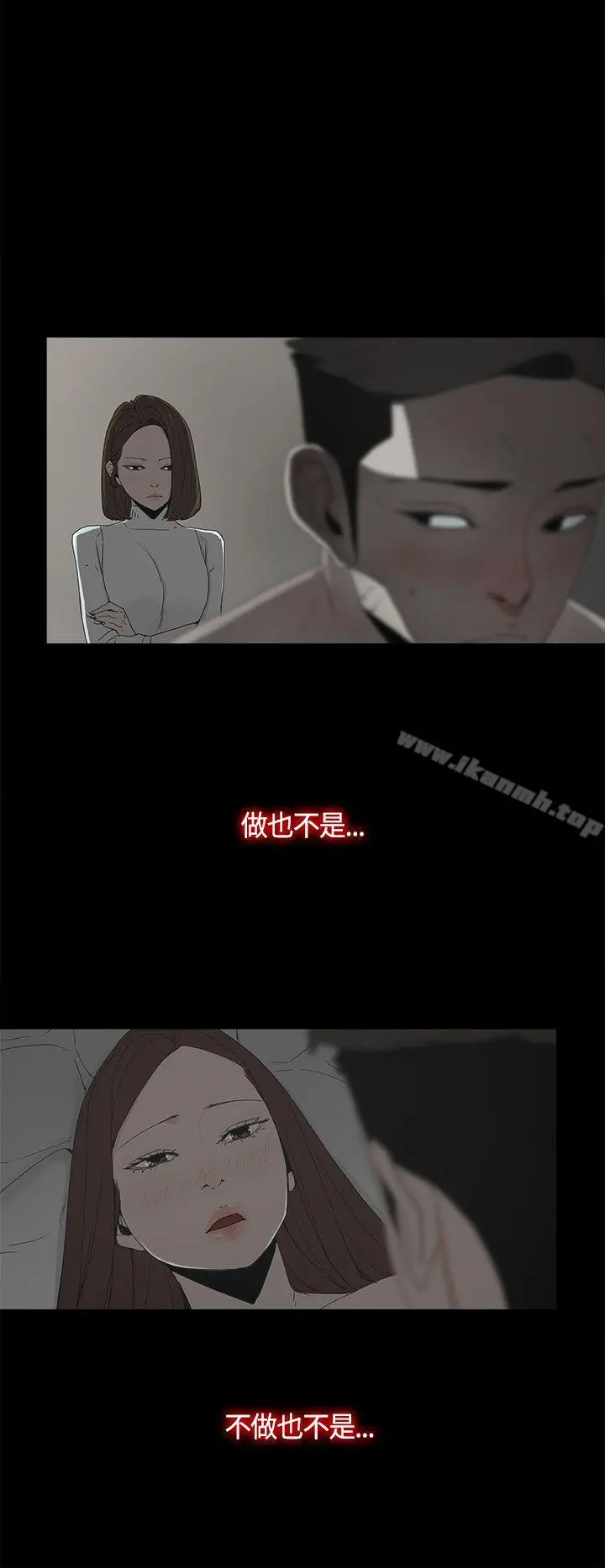 代理孕母 第17话 第6页